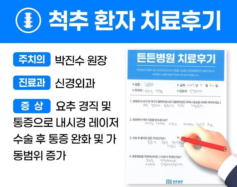 김ㅇㅇ님의 소중한 자필 치료후기