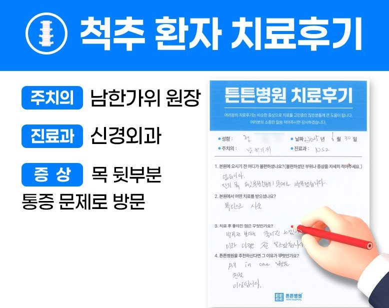 정OO 님의 소중한 자필 치료후기