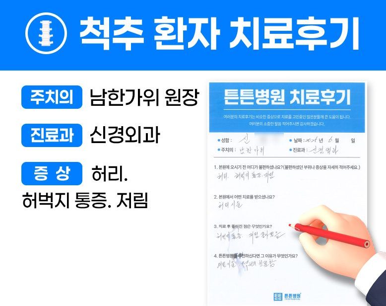 신OO님의 소중한 자필 치료 후기
