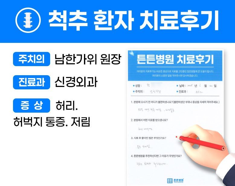 권OO님의 소중한 자필 치료 후기