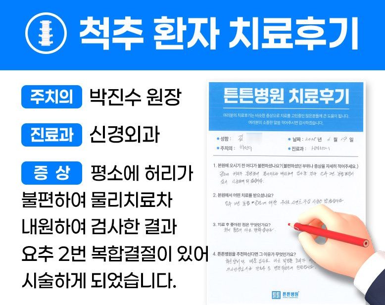 김OO님의 소중한 자필 치료 후기