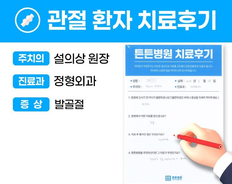 민OO님의 소중한 자필 치료 후기