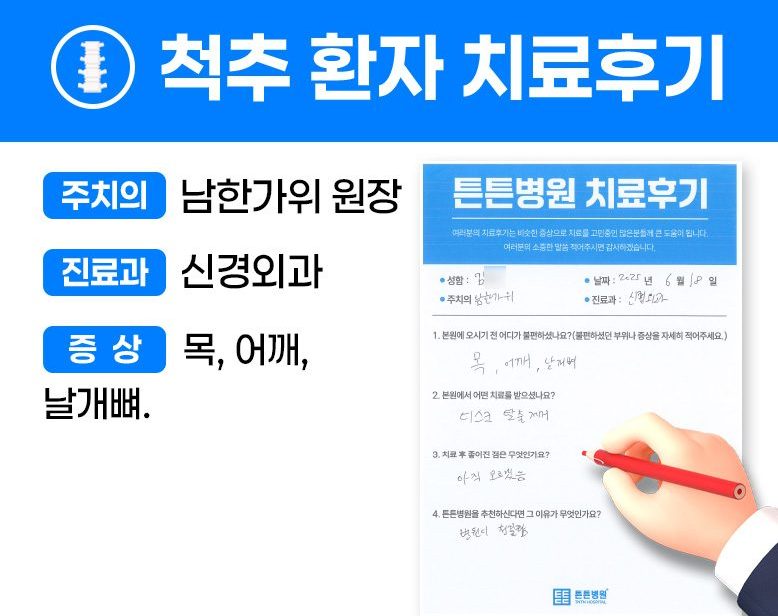 김OO님의 소중한 자필 치료 후기