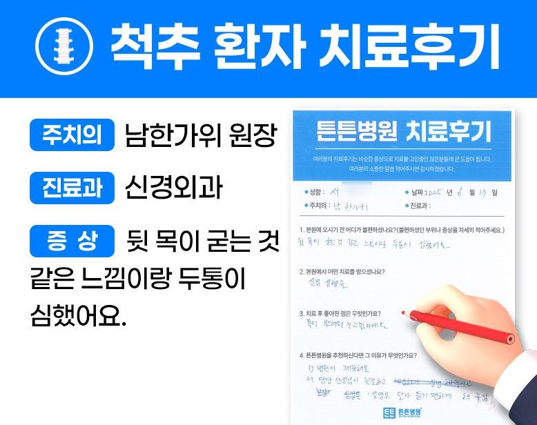 서OO님의 소중한 자필 치료 후기