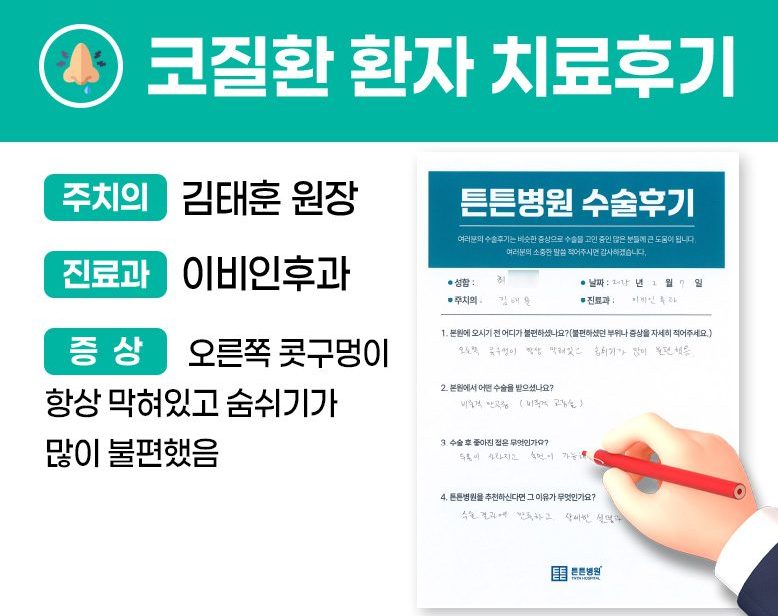 최OO님의 소중한 자필 치료 후기