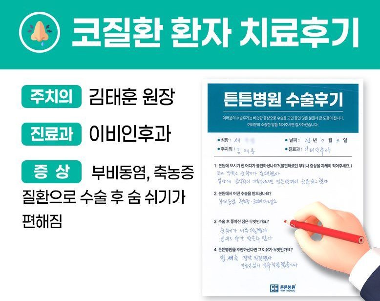 배ㅇㅇ님의 소중한 자필 치료후기