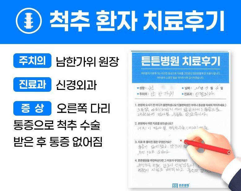 권ㅇㅇ님의 소중한 자필 치료후기