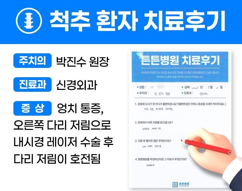 이ㅇㅇ님의 소중한 자필 치료후기