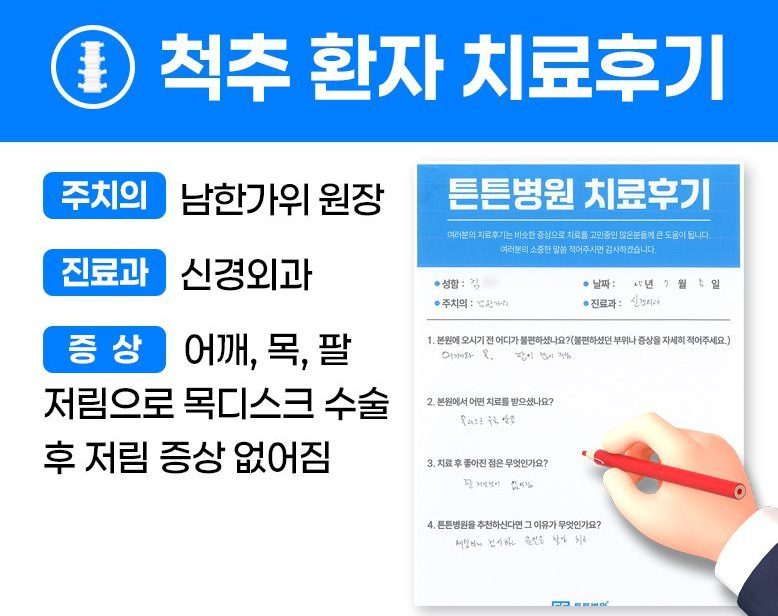 김ㅇㅇ님의 소중한 자필 치료후기