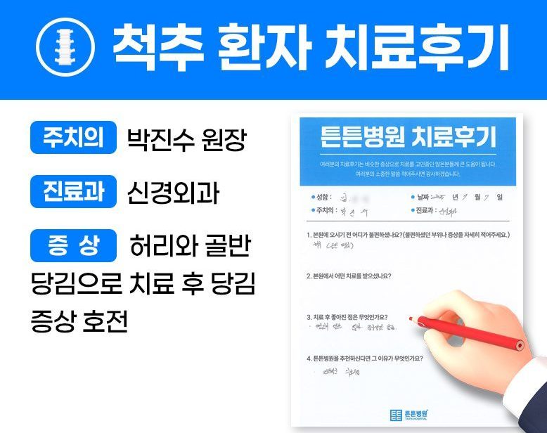 김ㅇㅇ님의 소중한 자필 치료후기