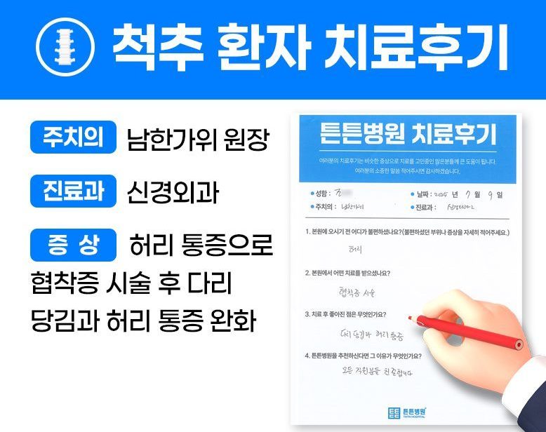 조ㅇㅇ님의 소중한 자필 치료후기