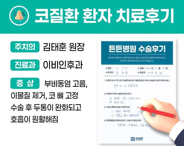 이ㅇㅇ님의 소중한 자필 치료후기
