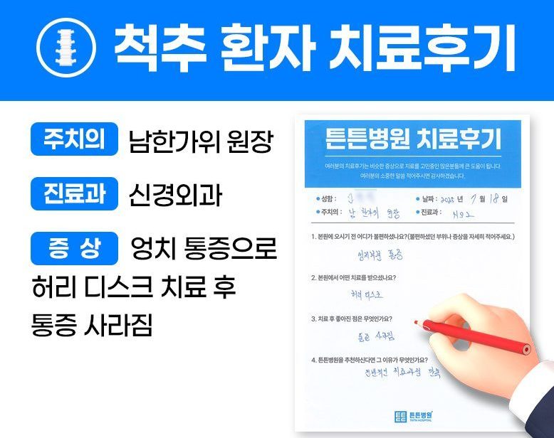 신ㅇㅇ님의 소중한 자필 치료후기