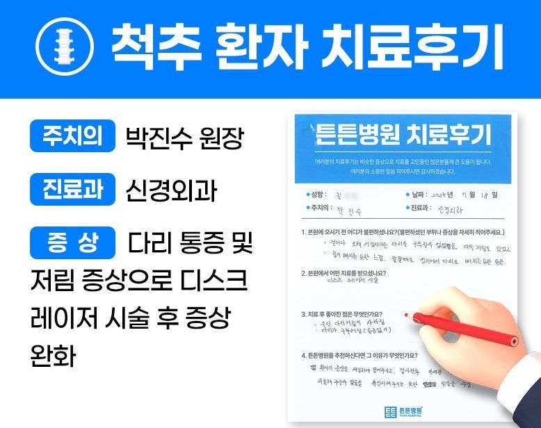 김ㅇㅇ님의 소중한 자필 치료후기