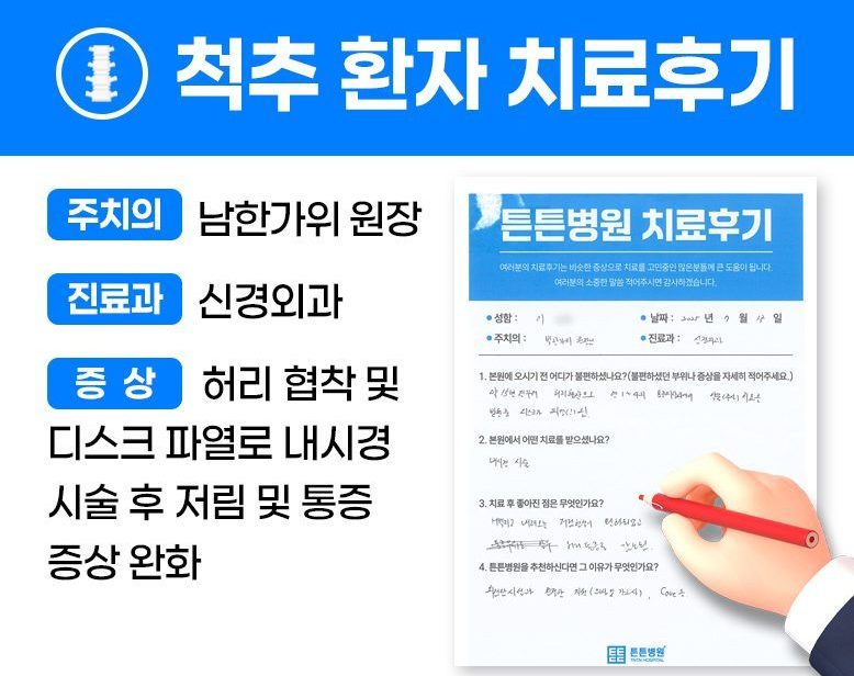 이ㅇㅇ님의 소중한 자필 치료후기