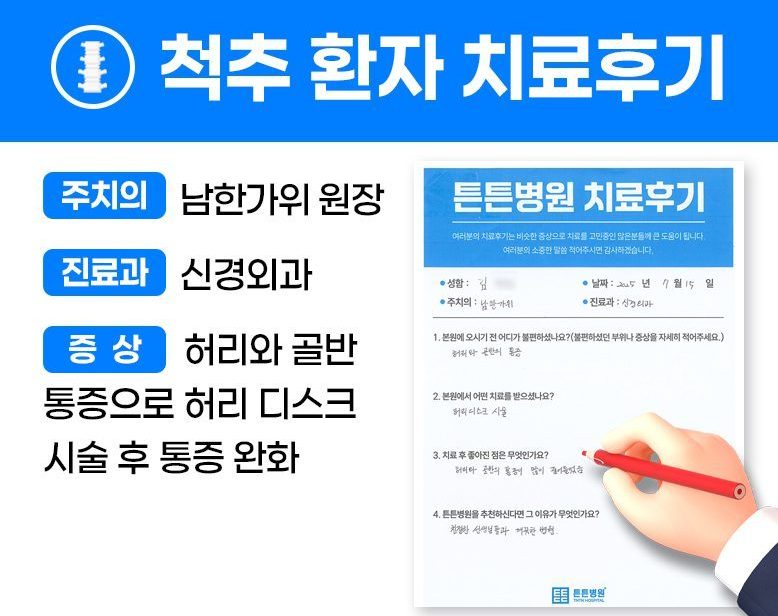 김ㅇㅇ님의 소중한 자필 치료후기
