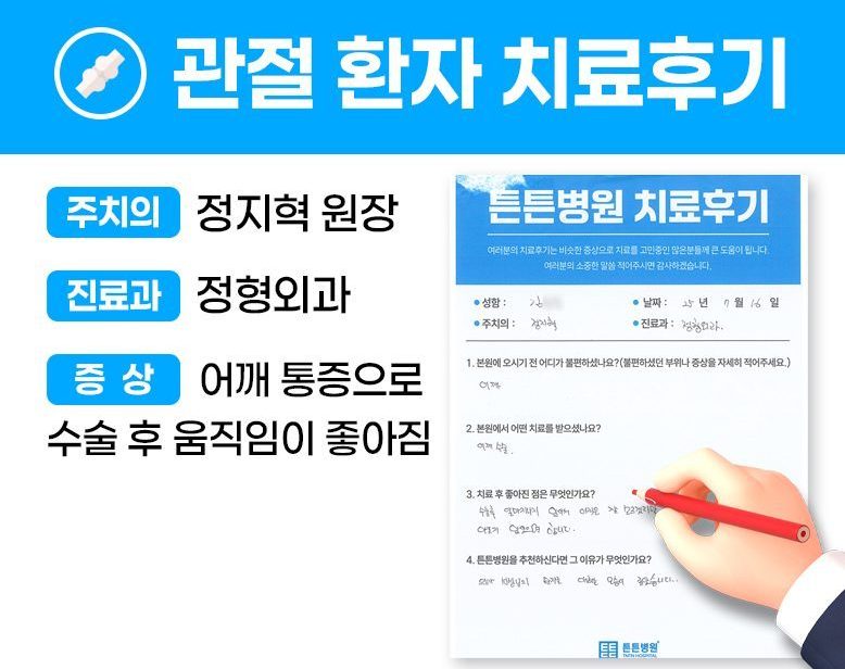 김ㅇㅇ님의 소중한 자필 치료후기