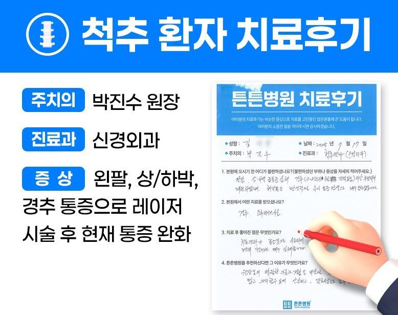 김ㅇㅇ님의 소중한 자필 치료후기