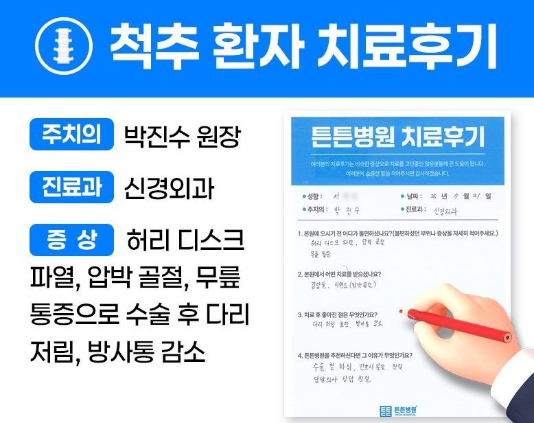 서ㅇㅇ님의 소중한 자필 치료후기