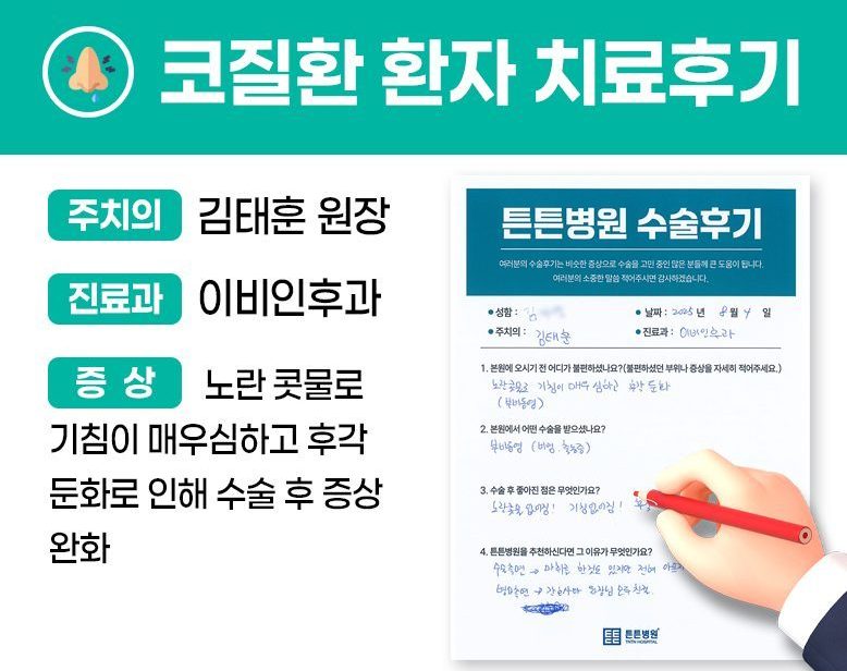 김ㅇㅇ님의ㅡ소중한 자필 치료후기