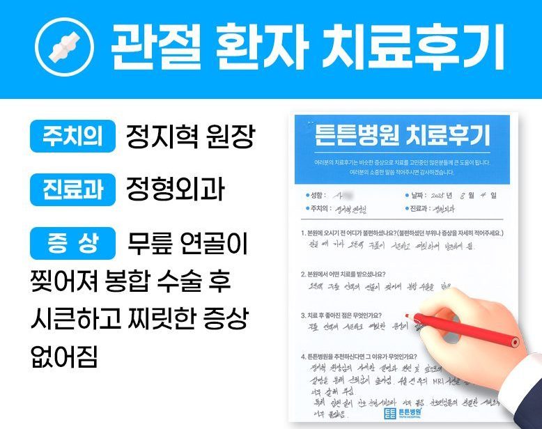 서ㅇㅇ님의 소중한 자필 치료후기