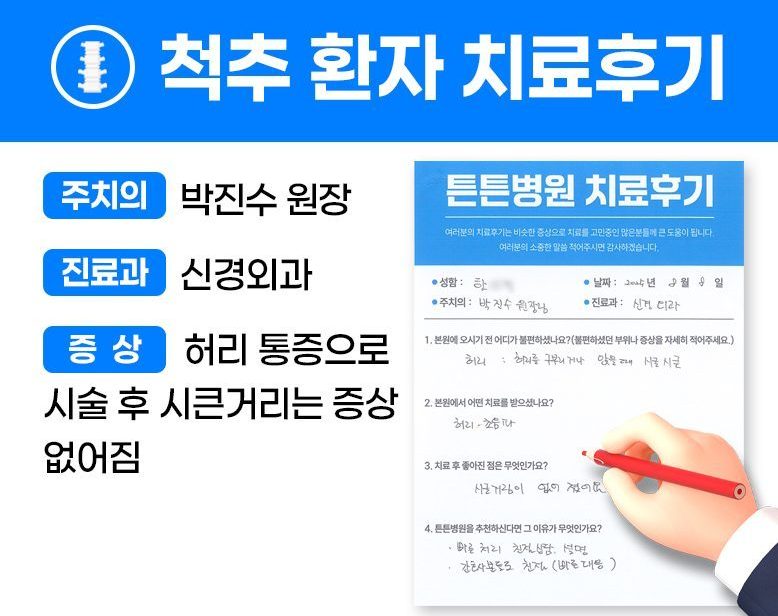 민ㅇㅇ님의 소중한 자필 치료후기