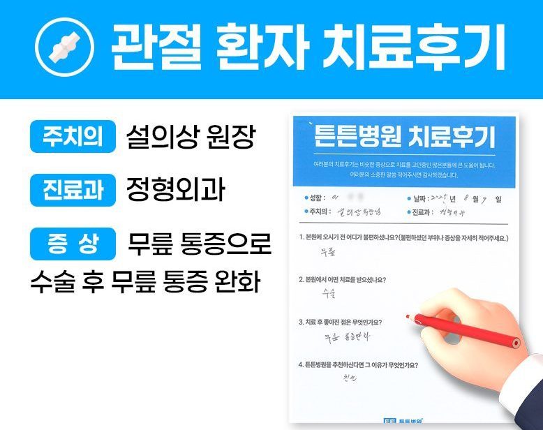 이ㅇㅇ님의 소중한 자필 치료후기