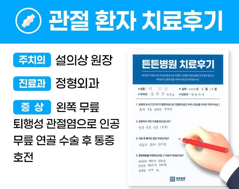 이ㅇㅇ님의 소중한 자필 치료후기