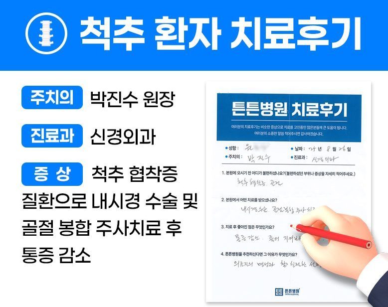 원ㅇㅇ님의 소중한 자필 치료후기