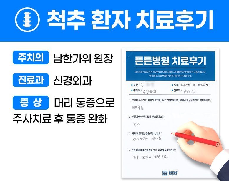 김ㅇㅇ님의 소중한 자필 치료후기