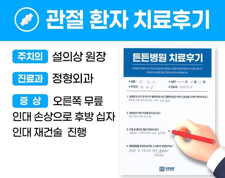 박ㅇㅇ님의 소중한 자필 치료후기