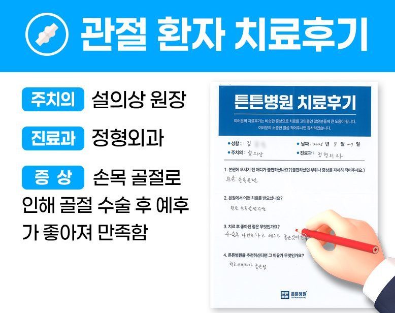 김ㅇㅇ님의 소중한 자필 치료후기