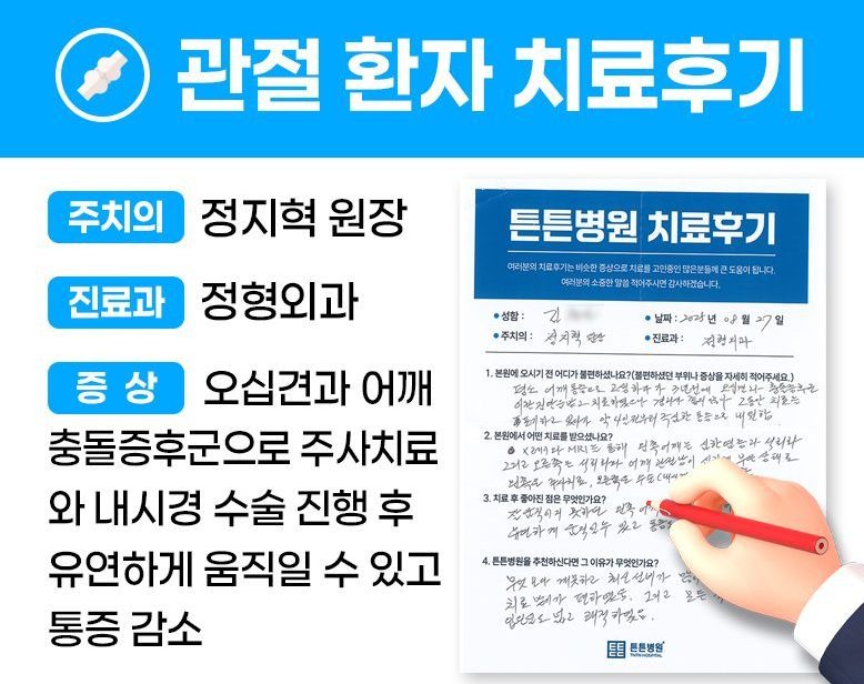 김ㅇㅇ님의 소중한 자필 치료후기