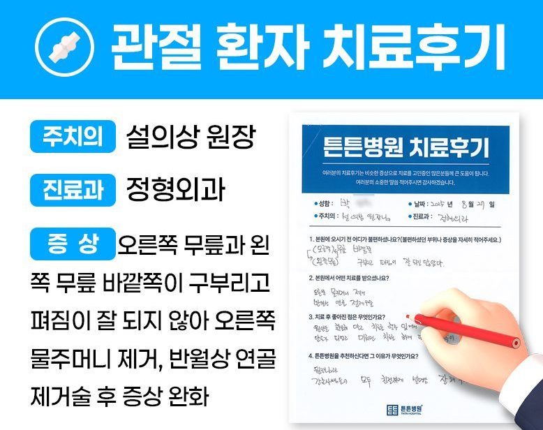 박ㅇㅇ님의 소중한 자필 치료후기