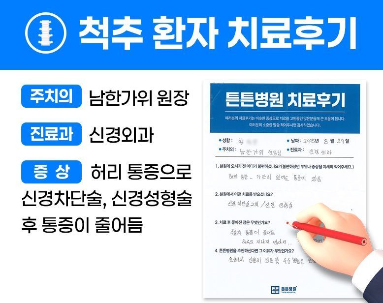 황ㅇㅇ님의 소중한 자필 치료후기
