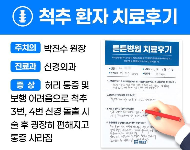 김ㅇㅇ님의 소중한 자필 치료후기