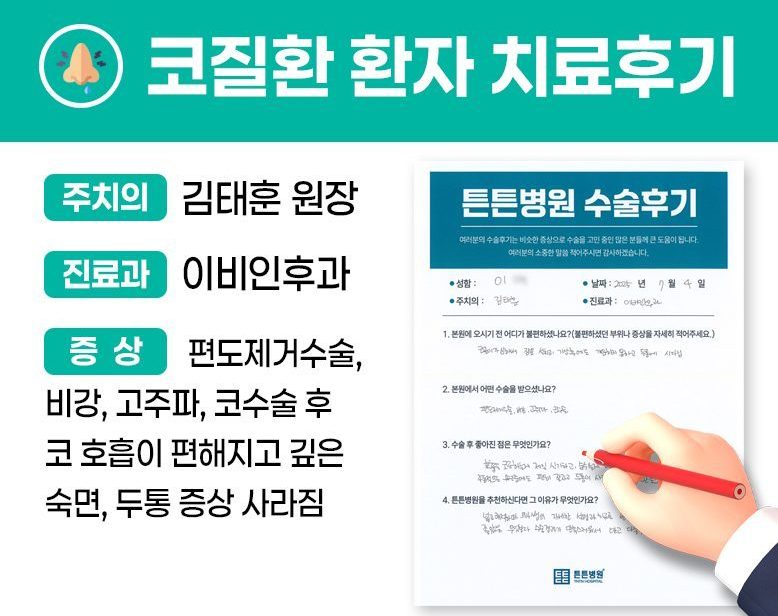 이ㅇㅇ님의 소중한 자필 치료후기