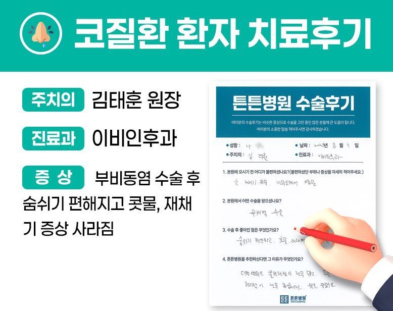 나ㅇㅇ님의 소중한 자필 치료후기