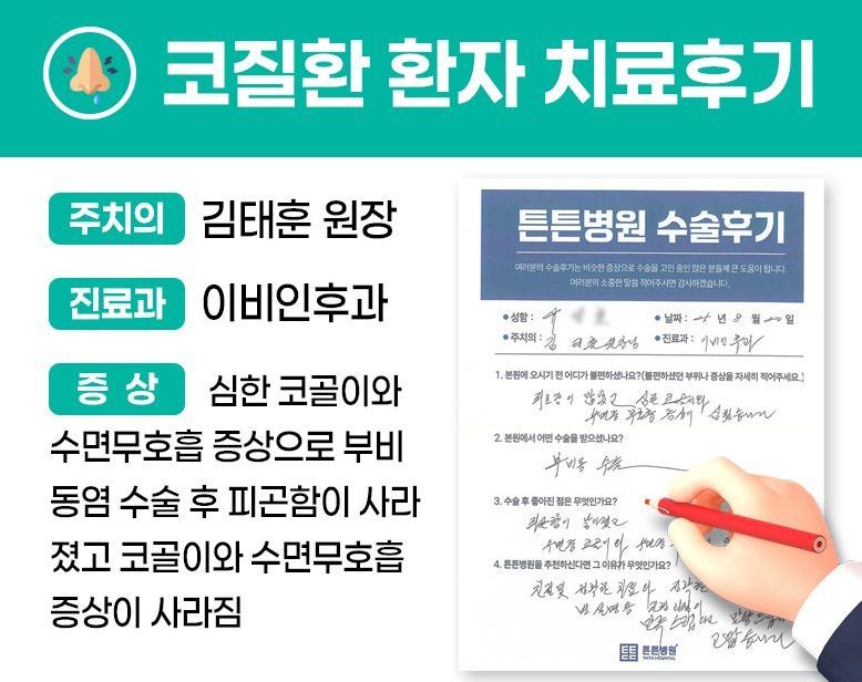유ㅇㅇ님의 소중한 자필 치료후기