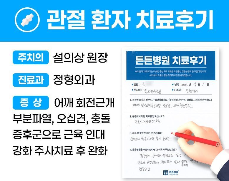 김ㅇㅇ님의 소중한 자필 치료후기