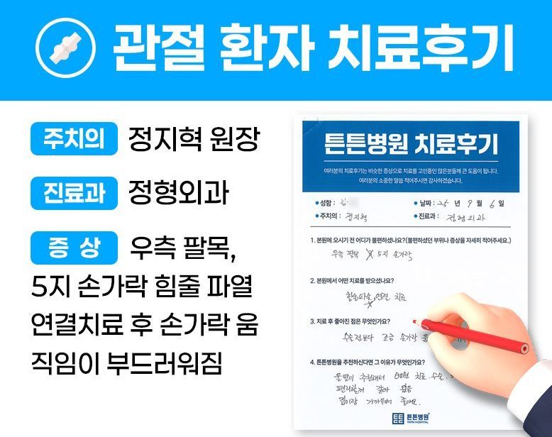 김ㅇㅇ님의 소중한 자필 치료후기