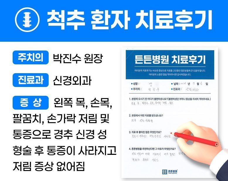 강ㅇㅇ님의 소중한 자필 치료후기