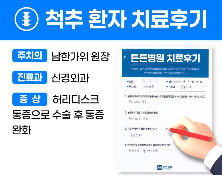 이ㅇㅇ님의 소중한 자필 치료후기