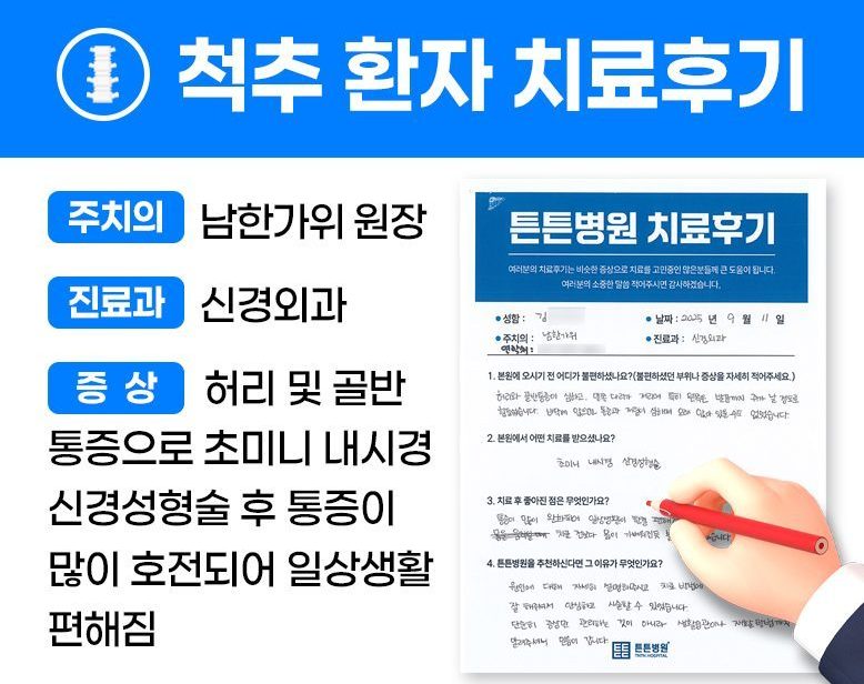 김ㅇㅇ님의 소중한 자필 치료후기