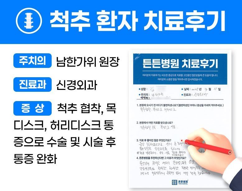 김ㅇㅇ님의 소중한 자필 치료후기