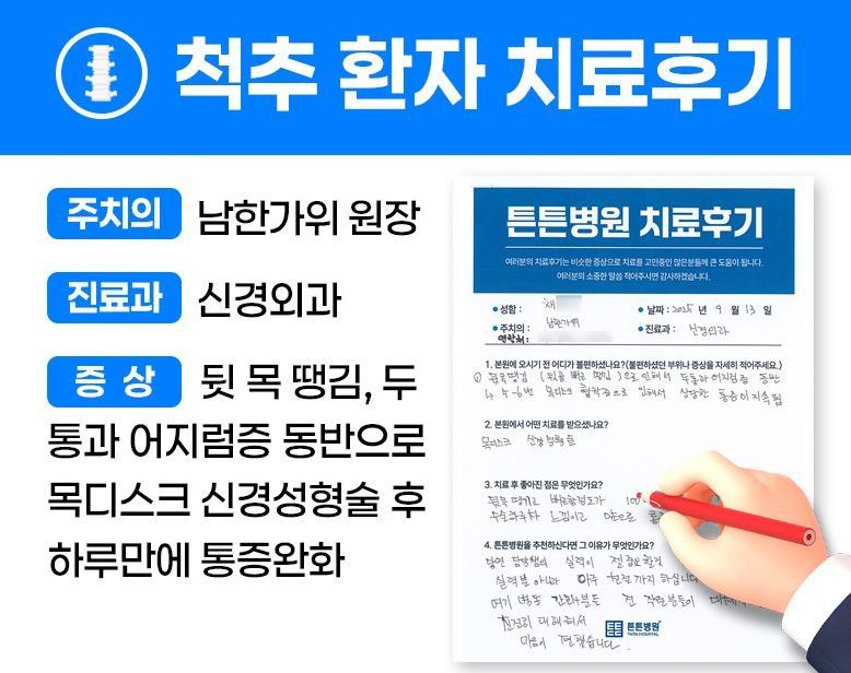 채ㅇㅇ님의 소중한 자필 치료후기