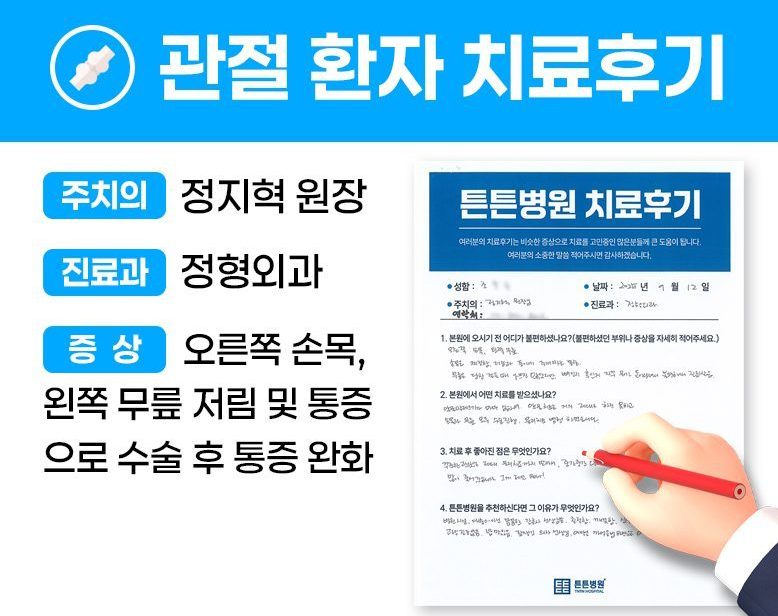 조ㅇㅇ님의 소중한 자필 치료후기
