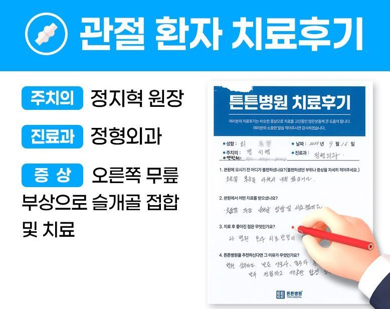 최ㅇㅇ님의 소중한 자필 치료후기