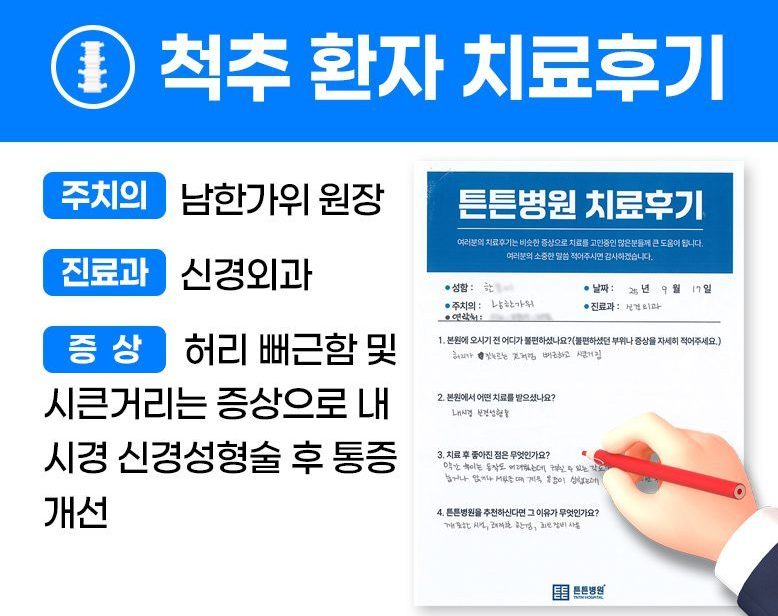 한ㅇㅇ님의 소중한 자필 치료후기