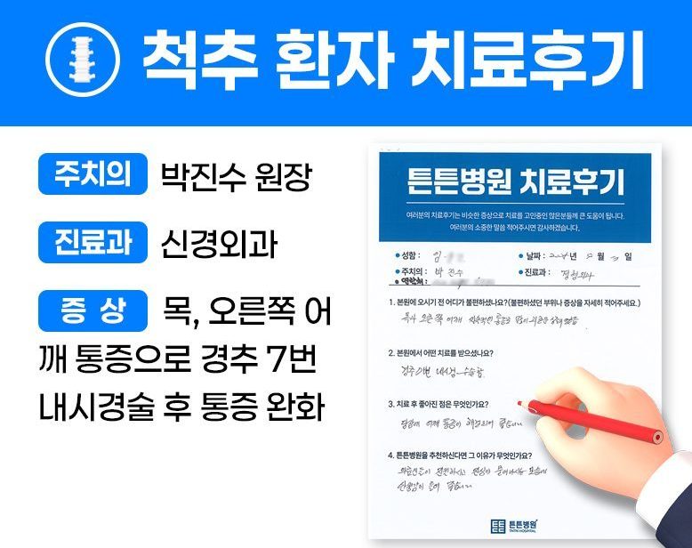 임ㅇㅇ님의 소중한 자필 치료후기